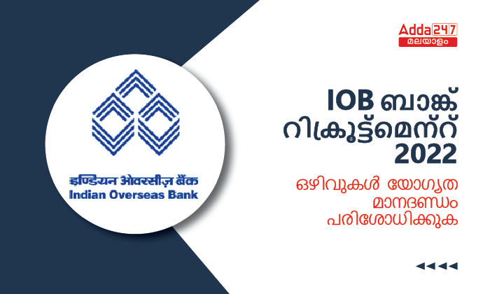 IOB Recruitment 2022