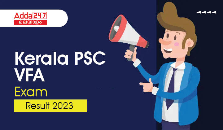 Kerala PSC VFA Exam Result 2023