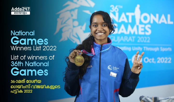 National Games Winners List 2022