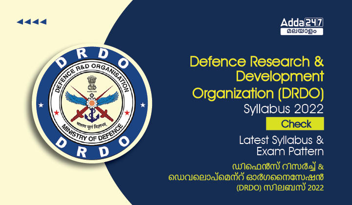 DRDO Syllabus 2022