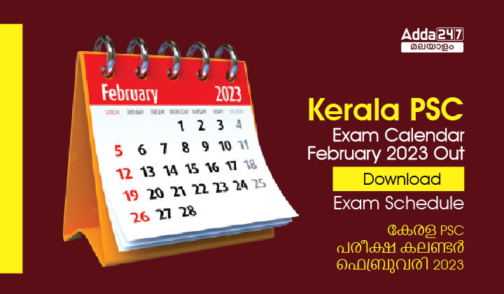 Kerala PSC Exam Calendar February 2023