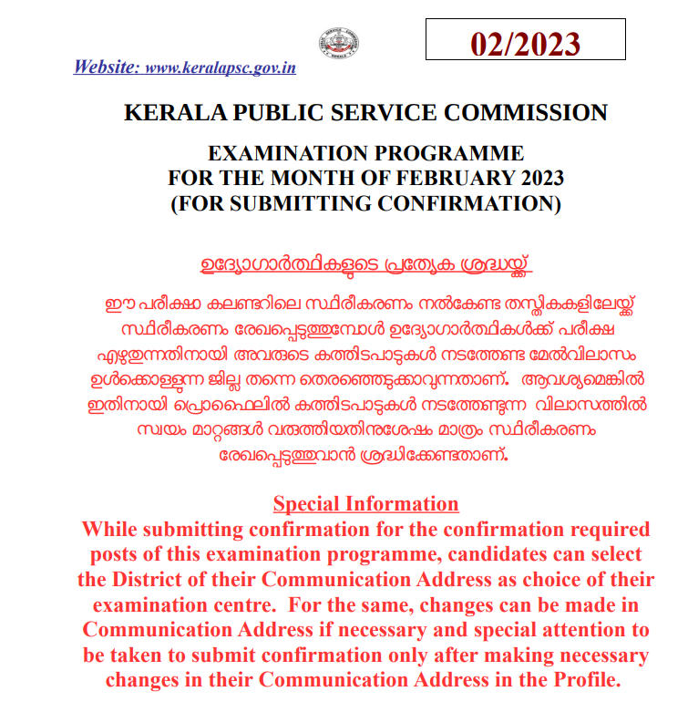 Kerala PSC Exam Calendar February 2023