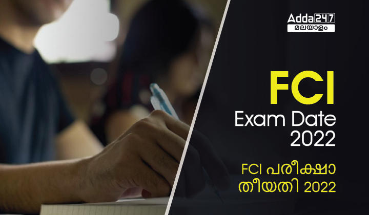 FCI Exam Date 2022