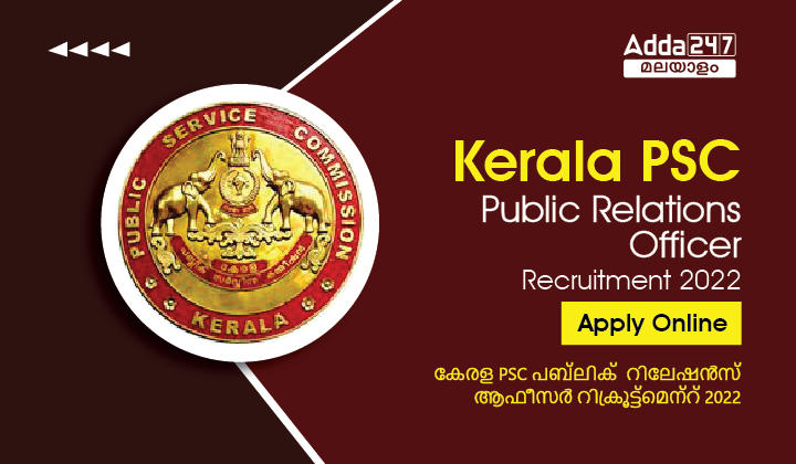 Kerala PSC Public Relations Officer Recruitment 2022