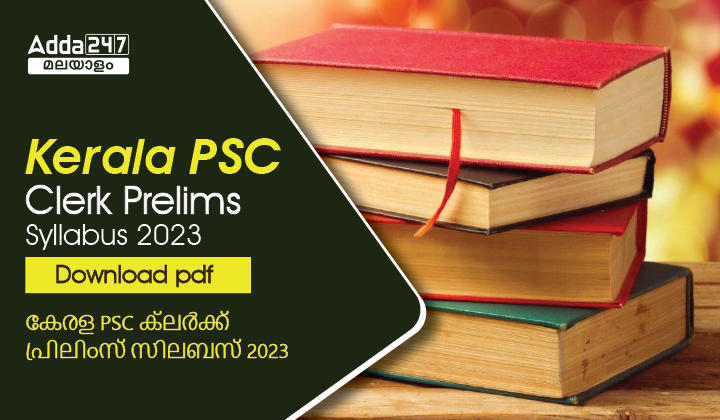 Kerala PSC Clerk Prelims Syllabus 2023