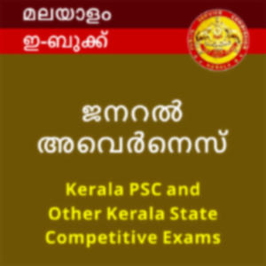 General Awareness eBook in Malayalam For Kerala PSC