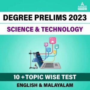 Kerala PSC Degree Prelims 2023- Science & Technology 