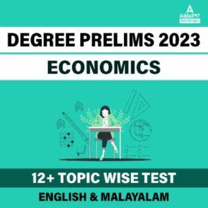 Kerala PSC Degree Prelims 2023- Economics 