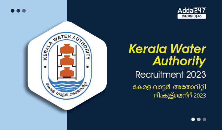 Kerala Water Authority Recruitment 2023