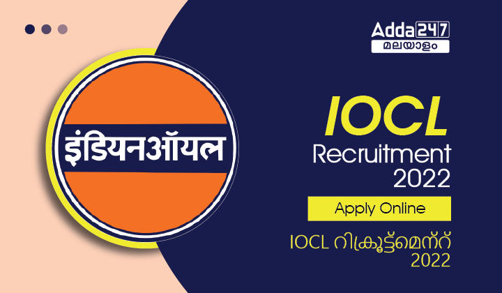 IOCL Recruitment 2022