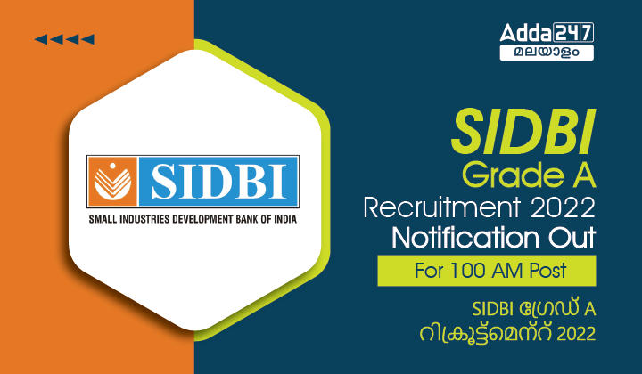 SIDBI Grade A Notification 2022 Out