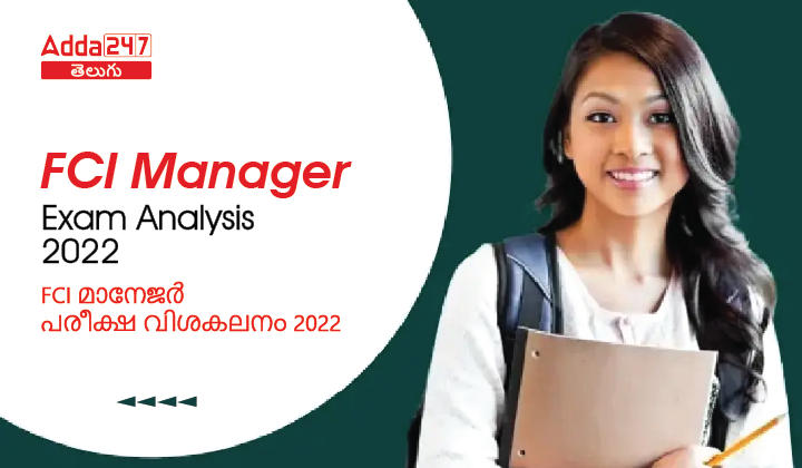 fci manager exam analysis