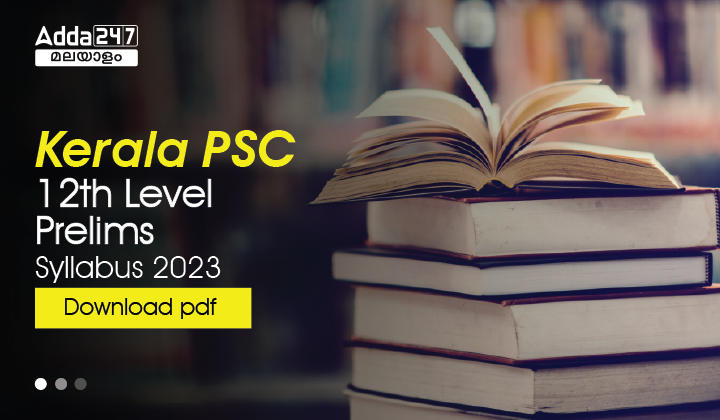 Kerala PSC 12th Level Preliminary Syllabus 2023