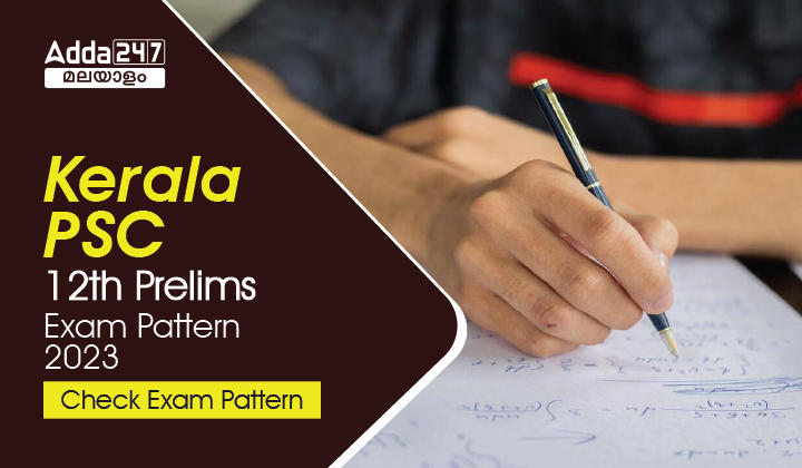 Kerala PSC 12th Prelims Exam Pattern 2023