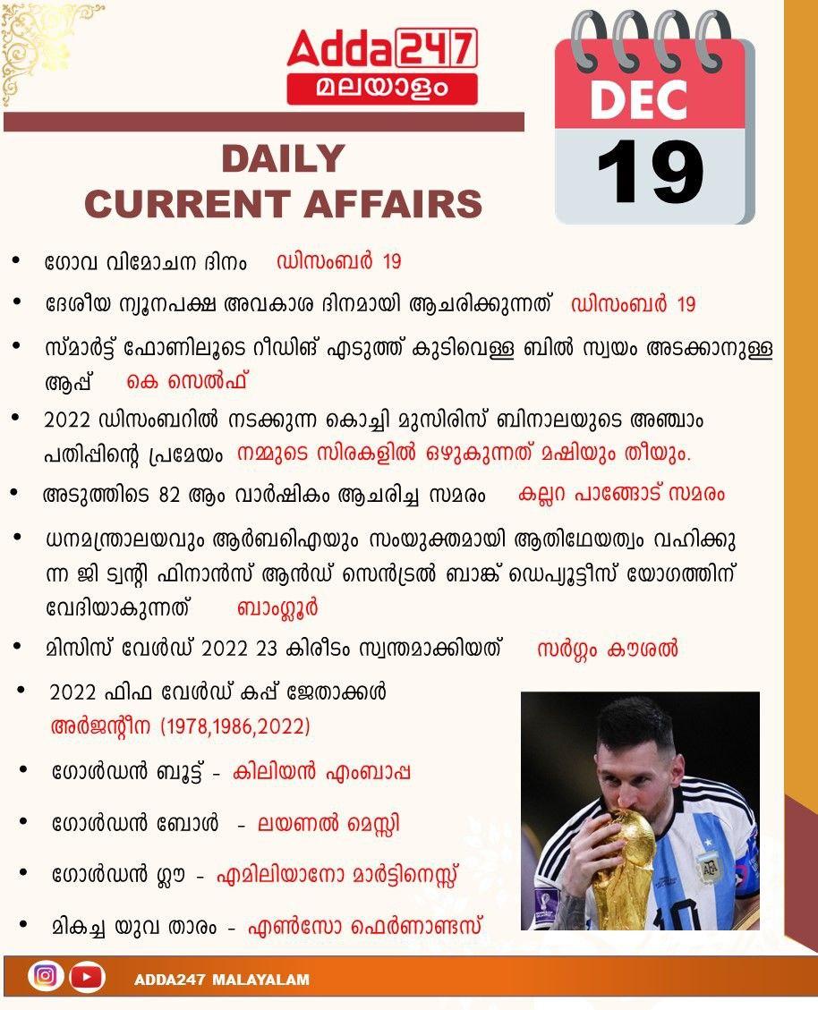 Daily Current Affairs