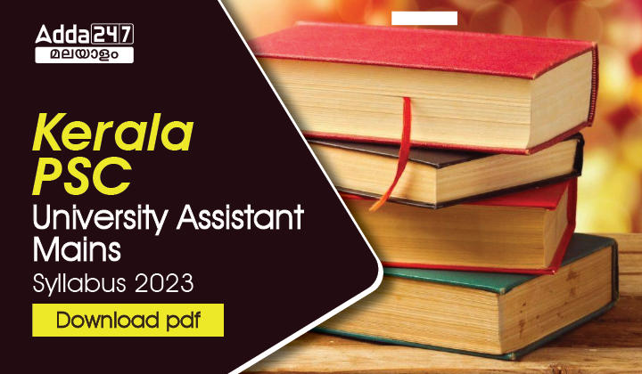 Kerala PSC University Assistant Mains Syllabus 2023-01