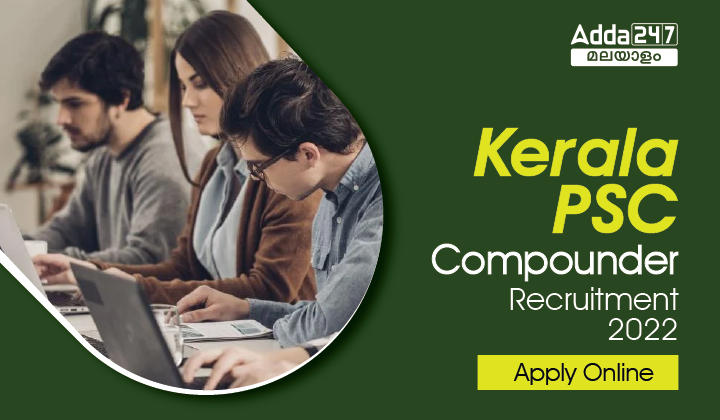 Kerala PSC Compounder Recruitment 2022