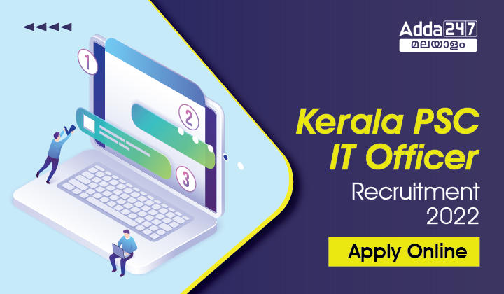 Kerala PSC IT Officer Recruitment 2022: