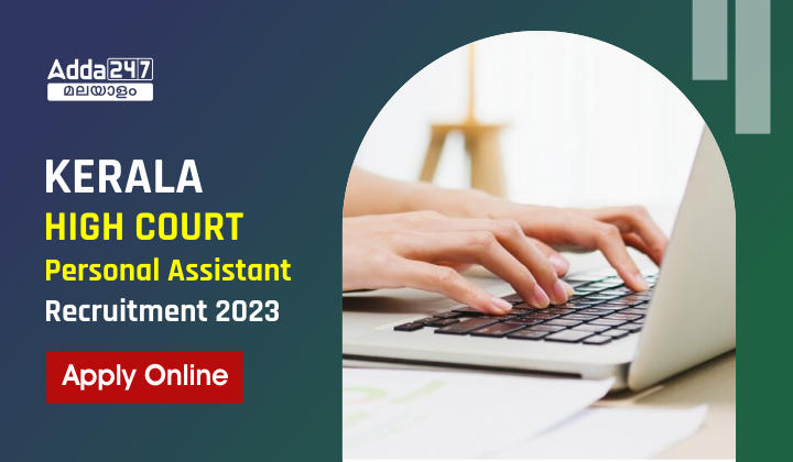 High Court of Kerala Personal Assistant Recruitment 2023