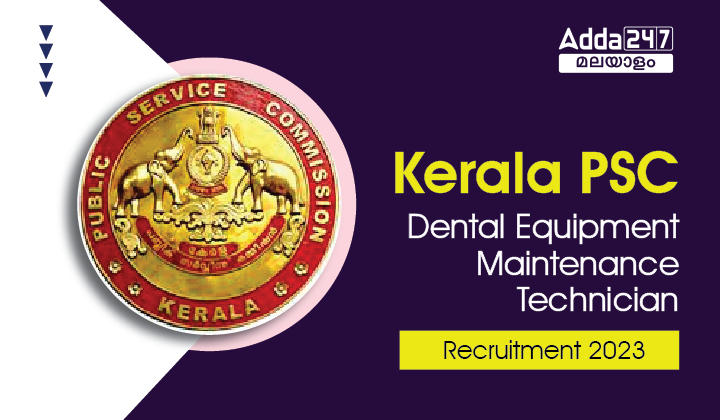 Kerala PSC Dental Equipment Maintenance Technician Recruitment 2023