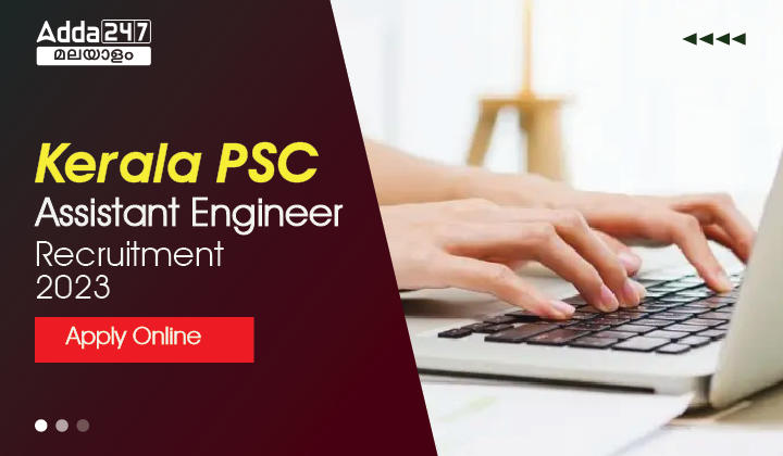 Kerala PSC Assistant Engineer (Civil/ Electrical) Recruitment 2023