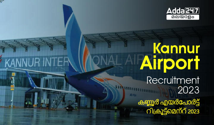 Kannur Airport Recruitment 2023