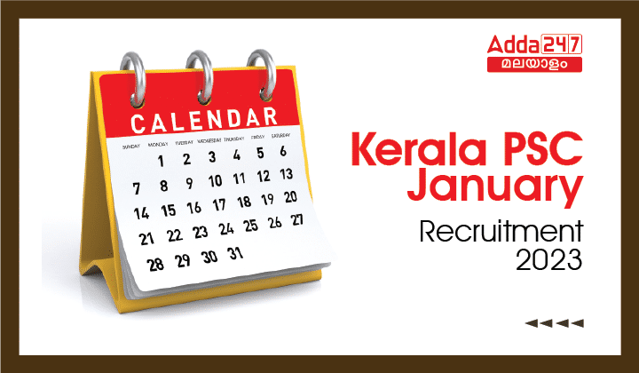 Kerala PSC January Recruitment 2023