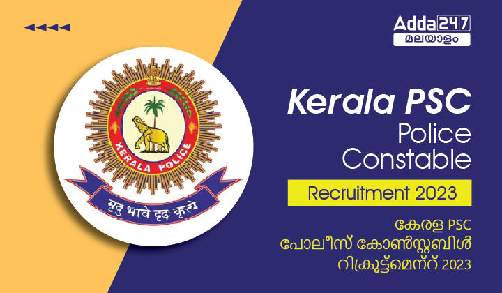 Kerala PSC Police Constable Recruitment 2023