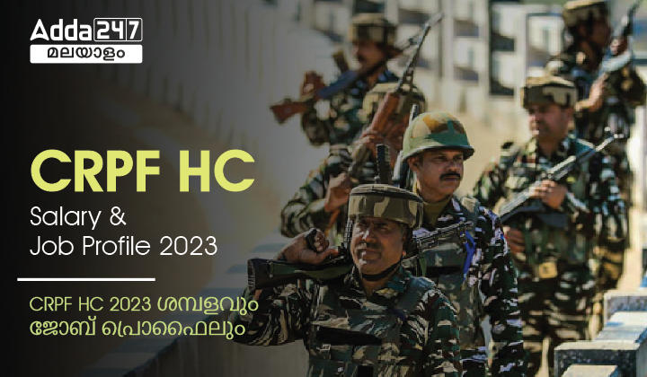 CRPF HC Salary and Job Profile 2023