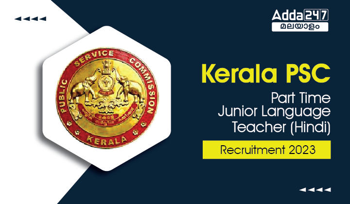 Kerala PSC Part Time Junior Language Teacher (Hindi) Recruitment 2023