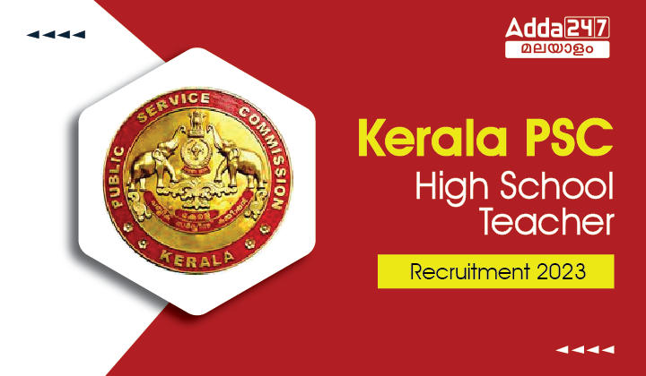 Kerala PSC High School Teacher Recruitment 2023