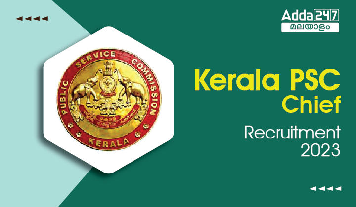 Kerala PSC Chief Recruitment 2023