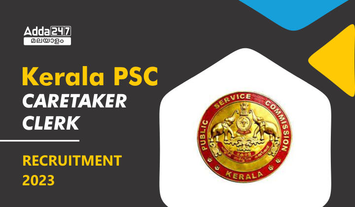 Kerala PSC Caretaker- Clerk Recruitment 2023