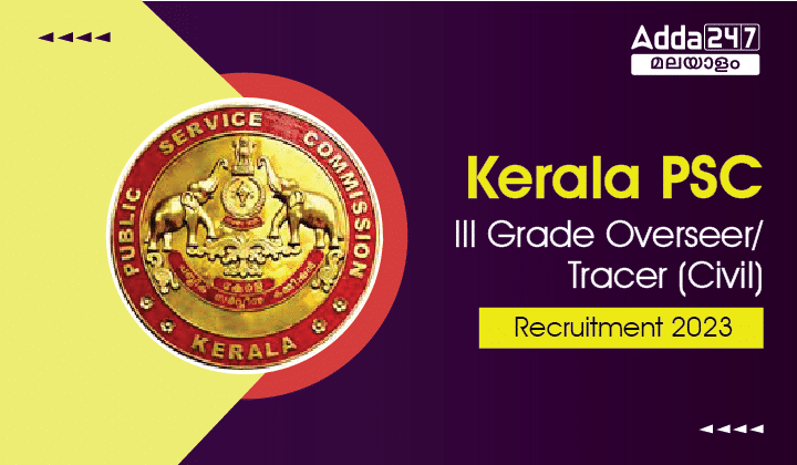 Kerala PSC III Grade Overseer/ Tracer (Civil) Recruitment