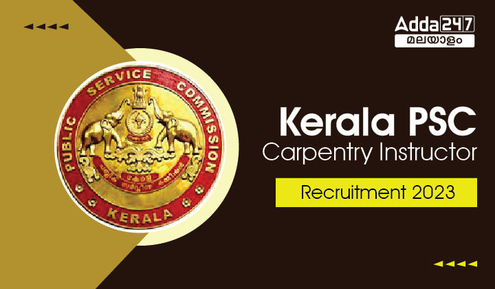 Kerala PSC Carpentry Instructor Recruitment 2023