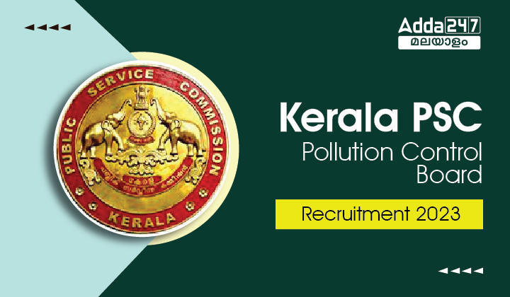 Kerala PSC Pollution Control Board Recruitment 2023