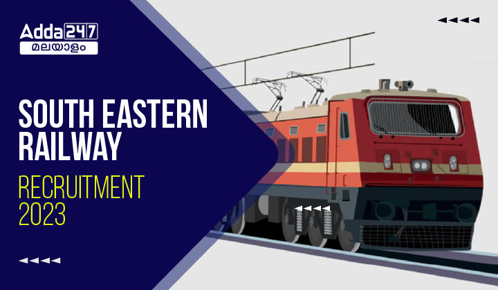 South Eastern Railway Recruitment 2023