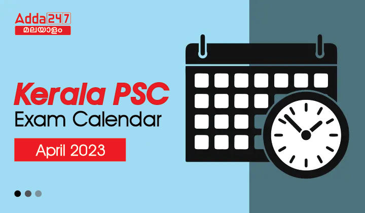 Kerala PSC Exam Calendar April 2023