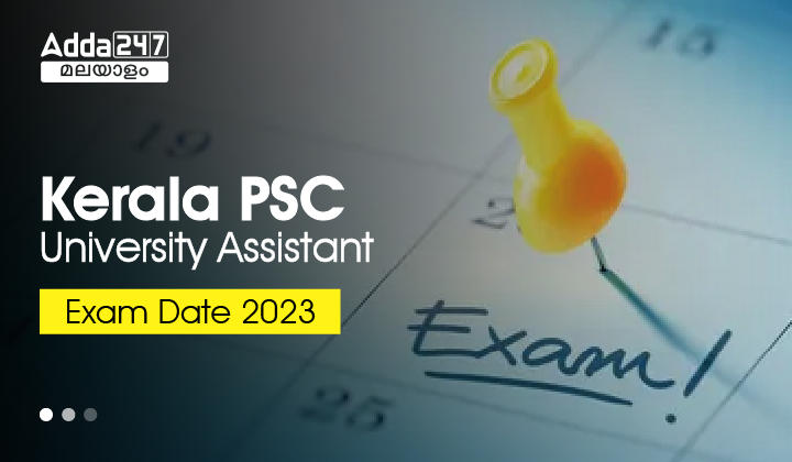 Kerala PSC University Assistant Exam Date 2023