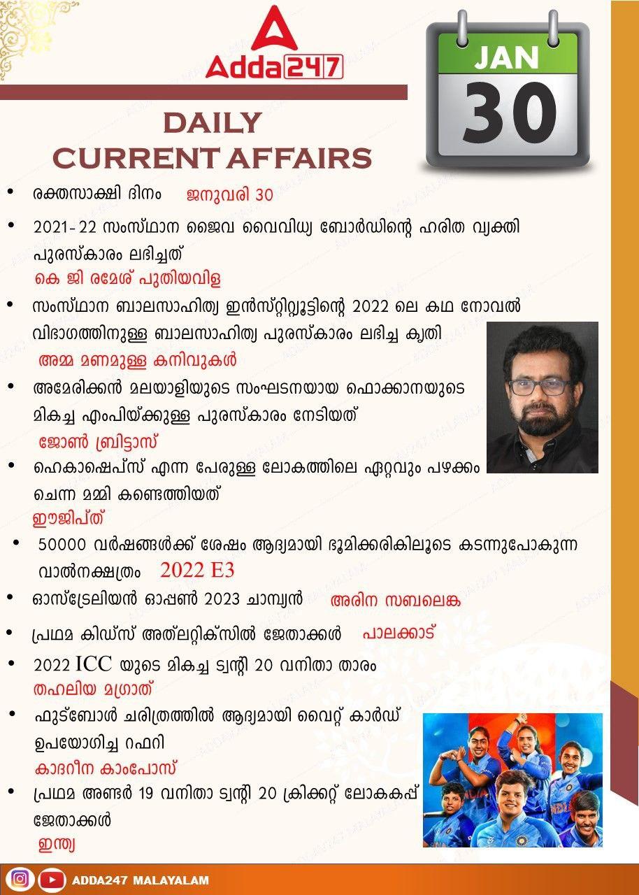 Daily Current Affairs