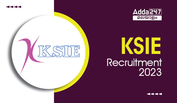 KSIE Recruitment 2023