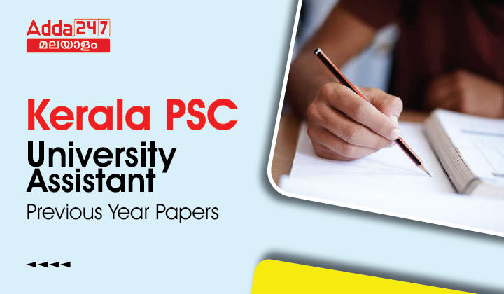 Kerala PSC University Assistant Previous Question Papers