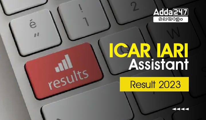 ICAR IARI Assistant Result 2023