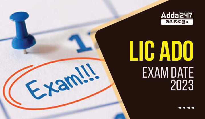 LIC ADO Exam Date 2023