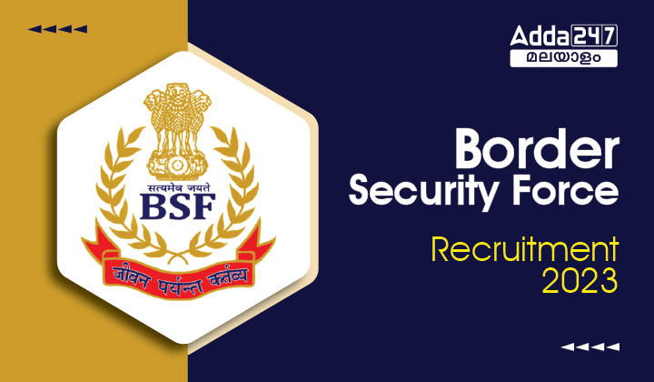 BSF Recruitment 2023