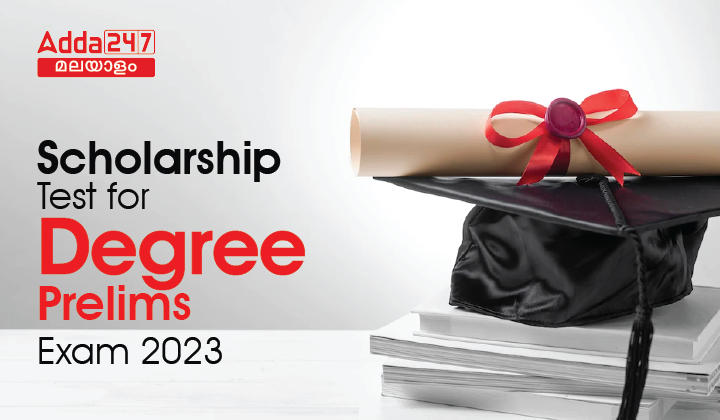 Scholarship Test for Kerala PSC Degree Prelims Exam 2023