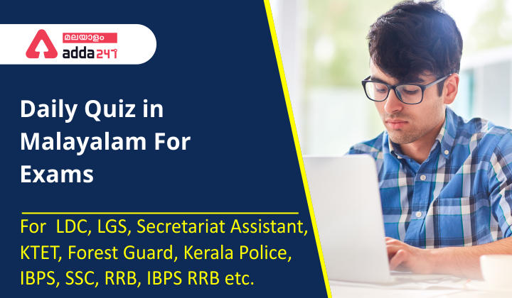 Daily Current Affairs quiz in Malayalam [24thMarch 2023]