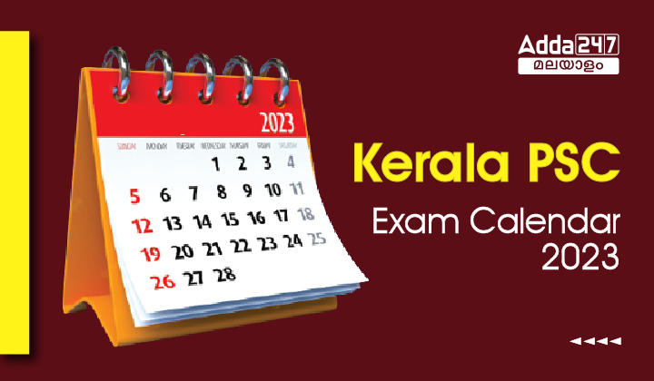 Kerala PSC Exam Calendar 2023