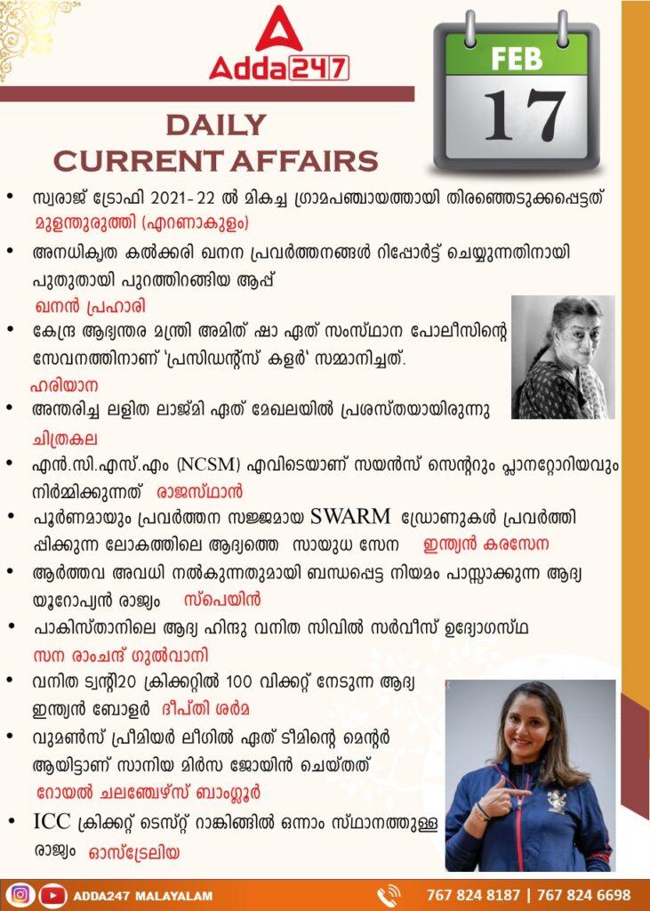 Daily Current Affairs in Malayalam | 17th February 2023