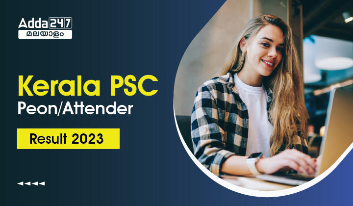 Kerala PSC Peon/Attender Result 2023